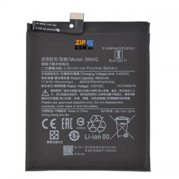 Аккумулятор Xiaomi Poco F2 Pro (BM4Q) 4700 mAh
