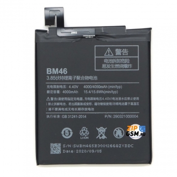 Аккумулятор Xiaomi Redmi Note 3 / Note 3 Pro / Note 3 Pro SE (BM46) 4000mAh