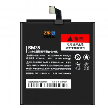 Аккумулятор Xiaomi Mi 4C (BM35) (тех.упак) ориг