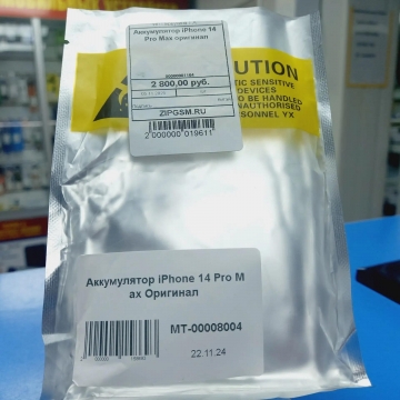 Аккумулятор iPhone 14 Pro Max оригинал