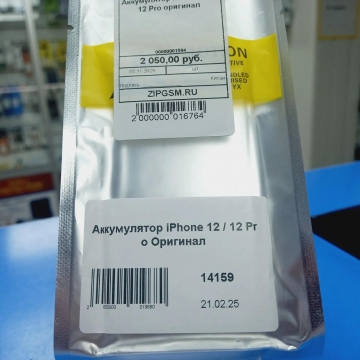 Аккумулятор iPhone 12 / 12 Pro оригинал 2815mAh
