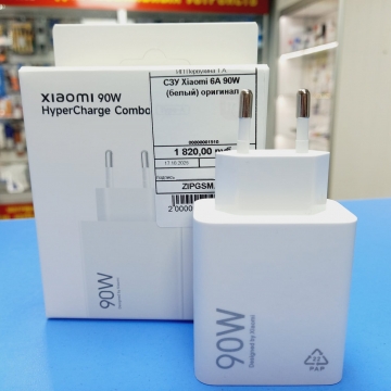 СЗУ Xiaomi 6A 90W (белый) оригинал