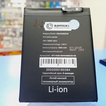 Аккумулятор Huawei P Smart Z/Y9S/ Honor 9X/ 9X Premium/ Nova 5i (HB446486ECW) премиум