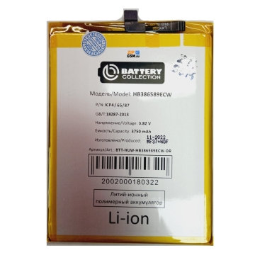 Аккумулятор Huawei Mate 20 Lite/ P10 Plus/View 10/ Honor Play/ Nova 3 /Honor 8X / Honor 9x Lite /Honor 20 (HB386589ECW/ HB386590ECW) 3750mAh (премиум)