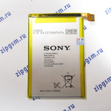 Аккумулятор Sony Xperia ZL C6502/C6503/C6506 - 2300mAh, оригинал АСЦ p/n 1264-3476 LIS1501ERPC