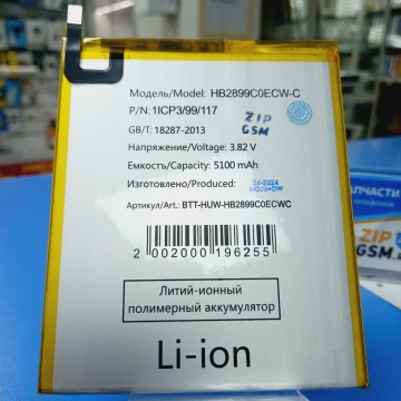 Аккумулятор Huawei MatePad T 10 (2021) (AGRK-L09)/ T 10s (AGS3-L09)/ T8 (KOB2-L09, KOB2-W09)/ M3 8.4 / M5 8.4 LTE / T5 10 (HB2899C0ECW-C) 5100 mAh