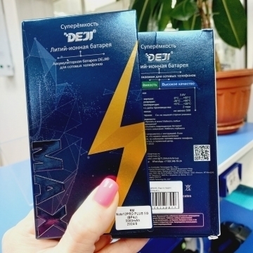 Аккумулятор iPhone 13 mini  (2406mAh) DEJI