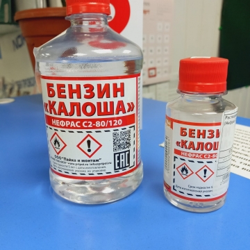 Растворитель 