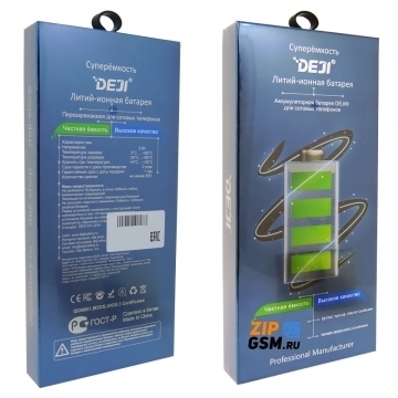 Аккумулятор Samsung SM-G920F/SM-G920FD Galaxy S6 (EB-BG920ABE) 2510 mAh + скотч (в коробке) DEJI