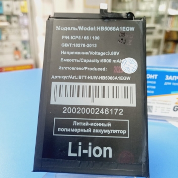 Аккумулятор Huawei Honor X7a Plus (RKY-LX1) (HB5066A1EGW) 6000 mAh