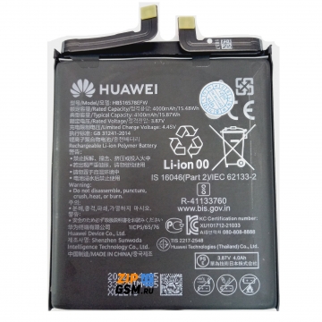 Аккумулятор Huawei Honor P50 (ABR-LX9) (HB516578EFW) 4000mAh оригинал (требуется смена ПО)