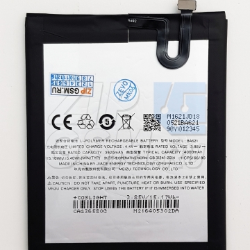Аккумулятор Meizu M5 Note M621H (BA621) (тех.упак) 4000mAh