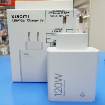 СЗУ Xiaomi 6A 120W (белый) оригинал