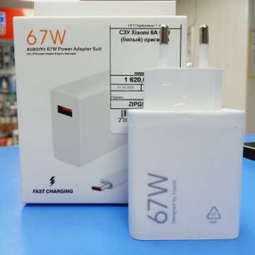 СЗУ Xiaomi 6A 67W (белый) оригинал