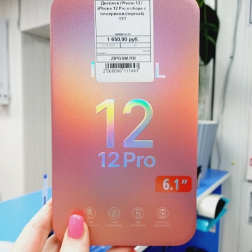 Дисплей iPhone 12 / iPhone 12 Pro в сборе с тачскрином (черный) TFT