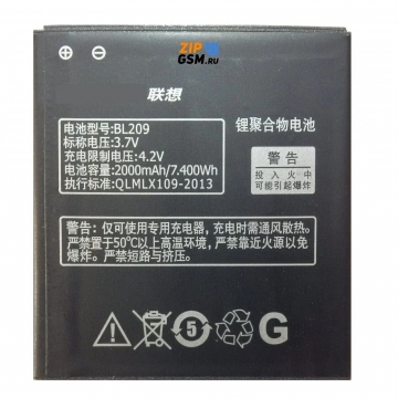 Аккумулятор Lenovo A516/A706/A760/A378/A398T/A830E (BL209) (тех.пак) оригинал